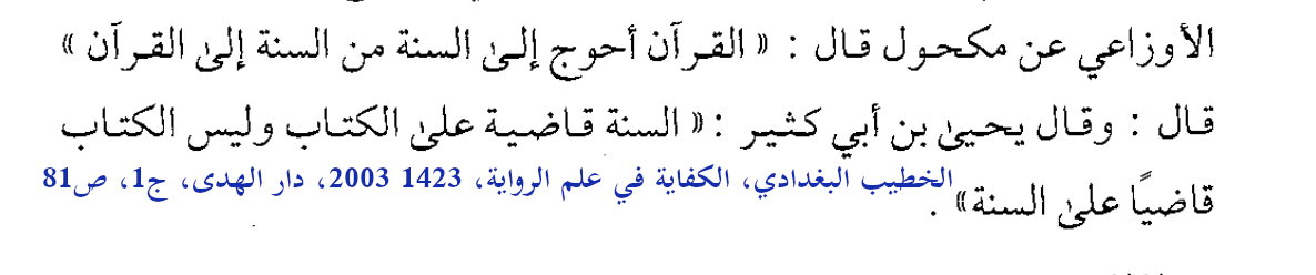 ahuj_qadie_bgdadi.png