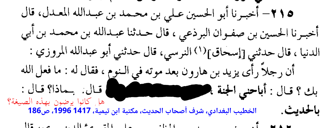 alKTib_AbaHni_jne_tgiir.png