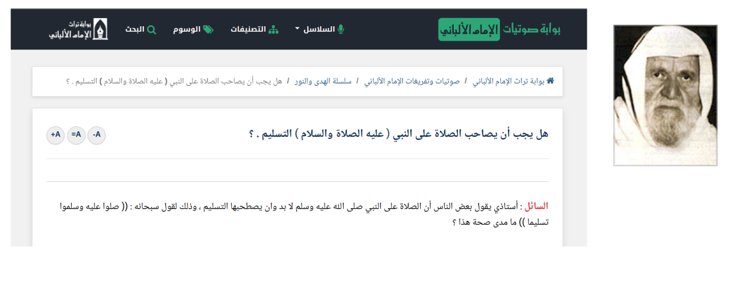 alalbani.jpg