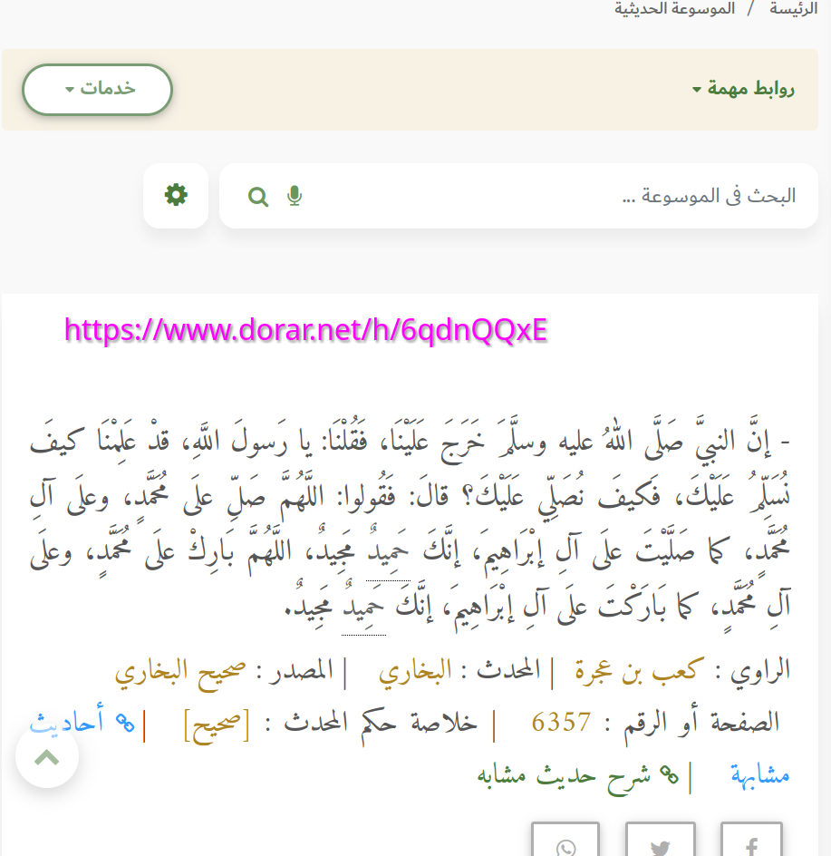 bkari_slae_ibrahimie.png