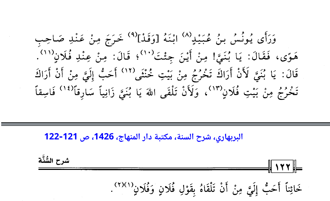 brbhari_zani_fasq.png