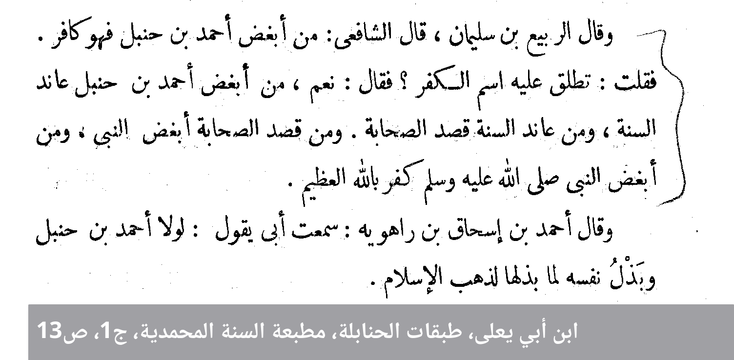 hnbl_cafoi_kfr_islam.png