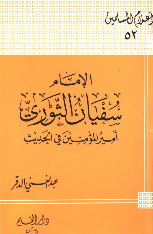 sfian_amir_hdic.png