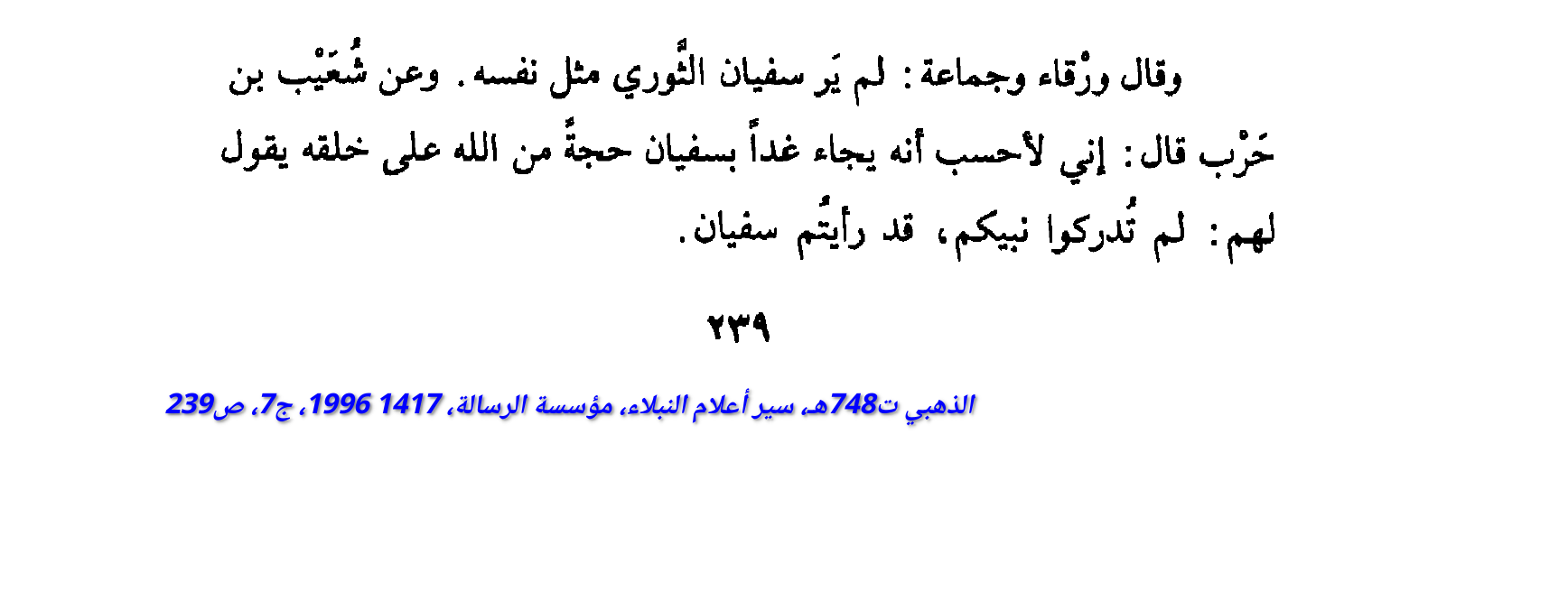 sfian_hje_allh.png