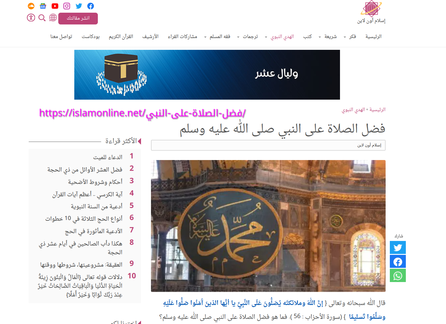 islamonline_slae_mhmd.png