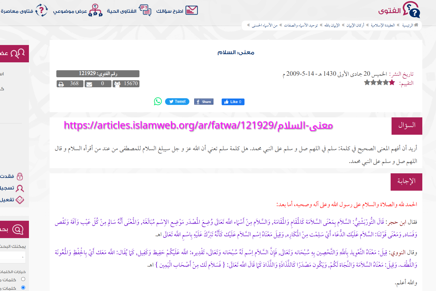 islamweb_slm_mony.png
