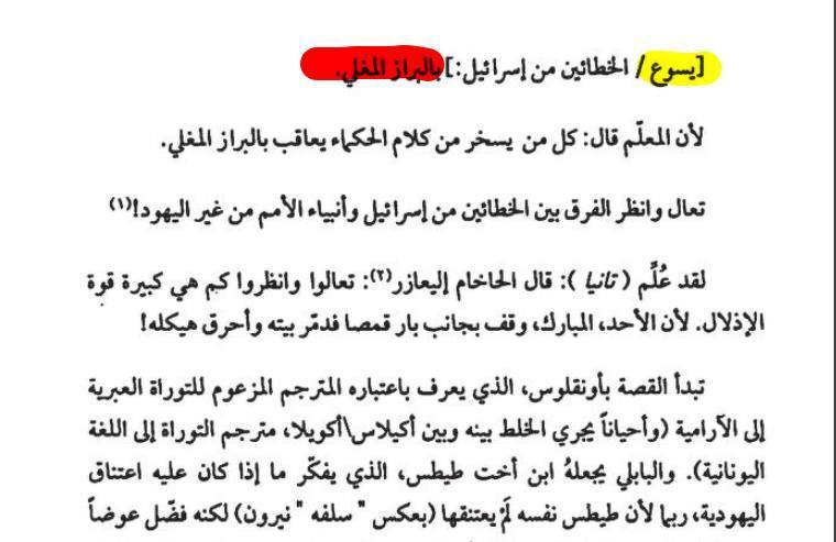 isuo_tlmud139.jpg