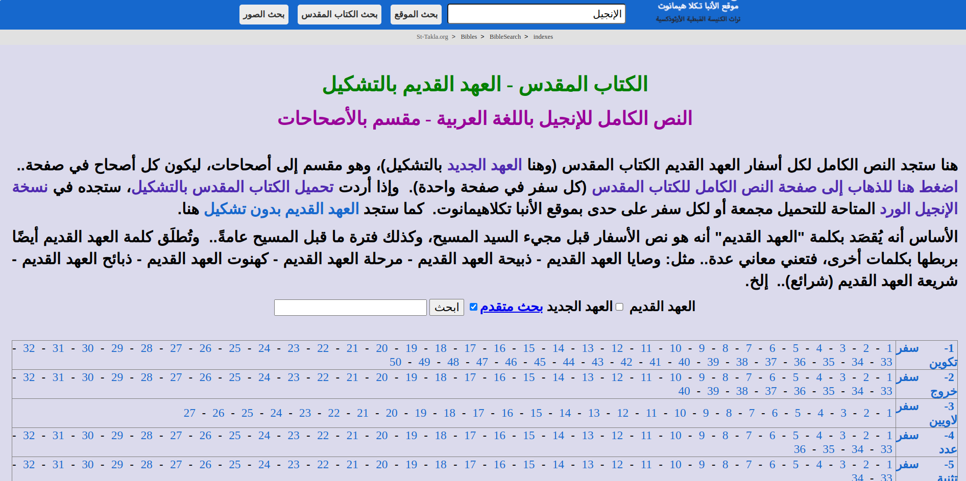 takla_ot.png